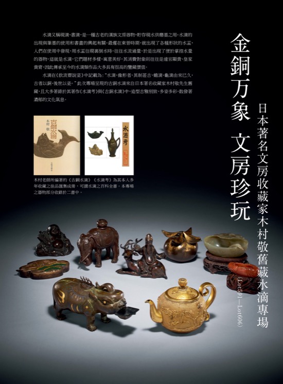 https://www.chuo-auction.com/zh/_images/catalogue/web/202209jp17.jpg ( Lot591-Lot606 )